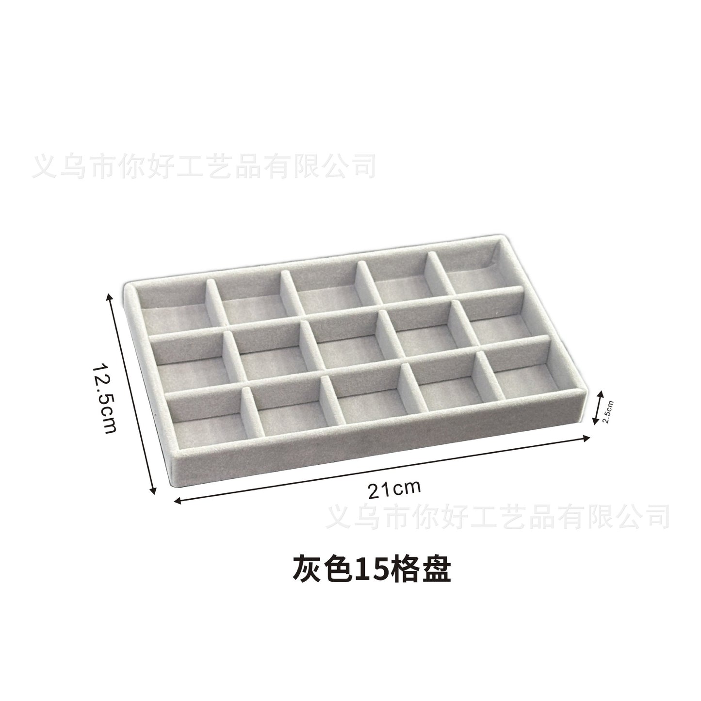 Jewelry Tray | Large | 15 Grid Tray