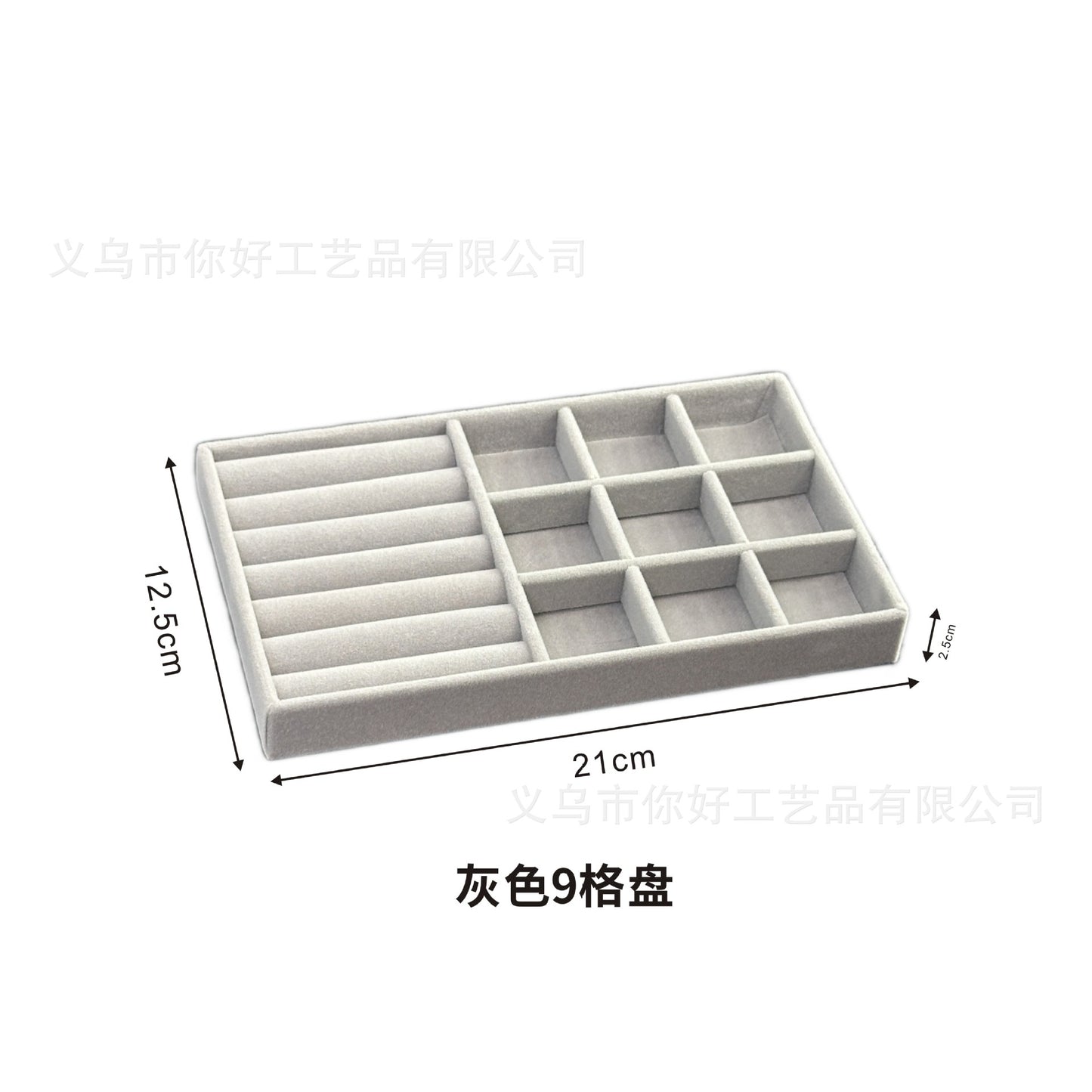 Jewelry Tray | Large | 9 Grid Combination